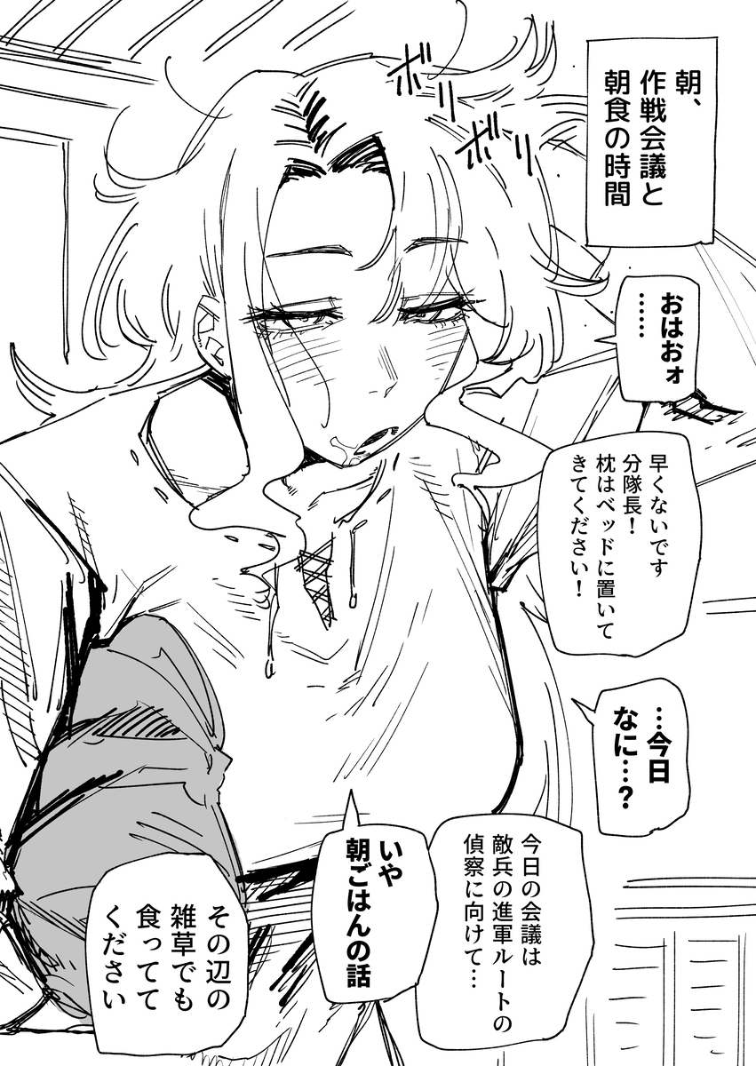 This is a pixiv picture whose title is くっコロされてくれ女騎士　その3.