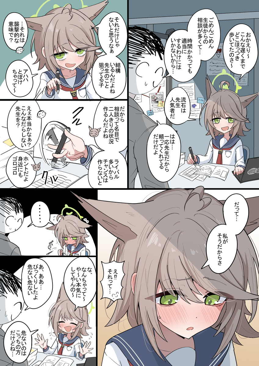 This is a pixiv picture whose title is チャンスは最大限に生かす.