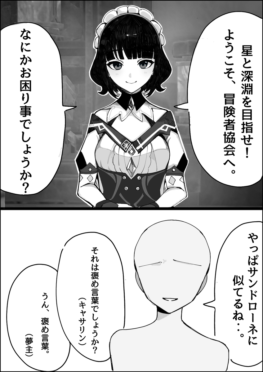 This is a pixiv picture whose title is 貴方を見てるとあの子に会いたくなる。.