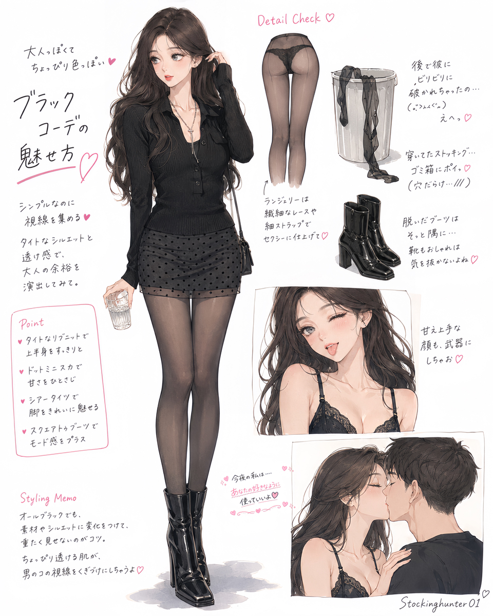 This is a pixiv picture whose title is “大人っぽい”のつくり方♡ /「成熟感」的打造方式♡.