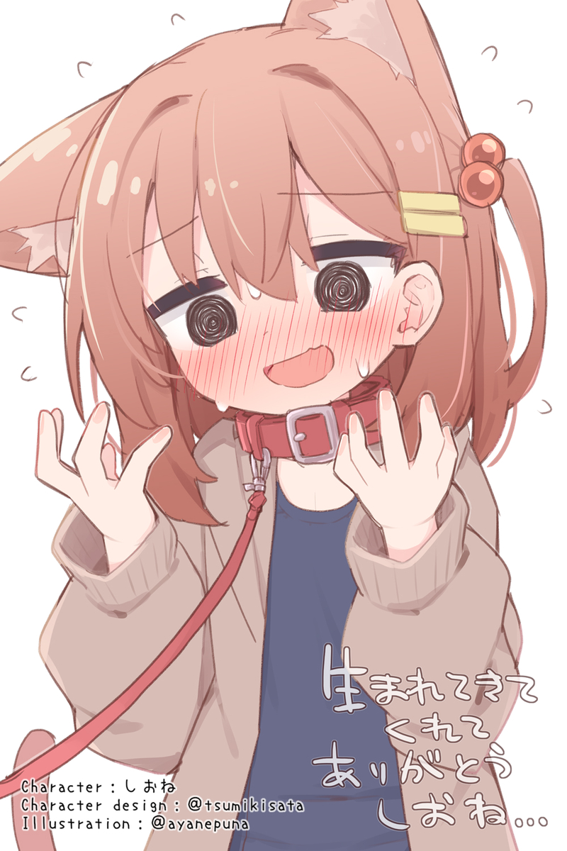 This is a pixiv picture whose title is しおねちゃん.