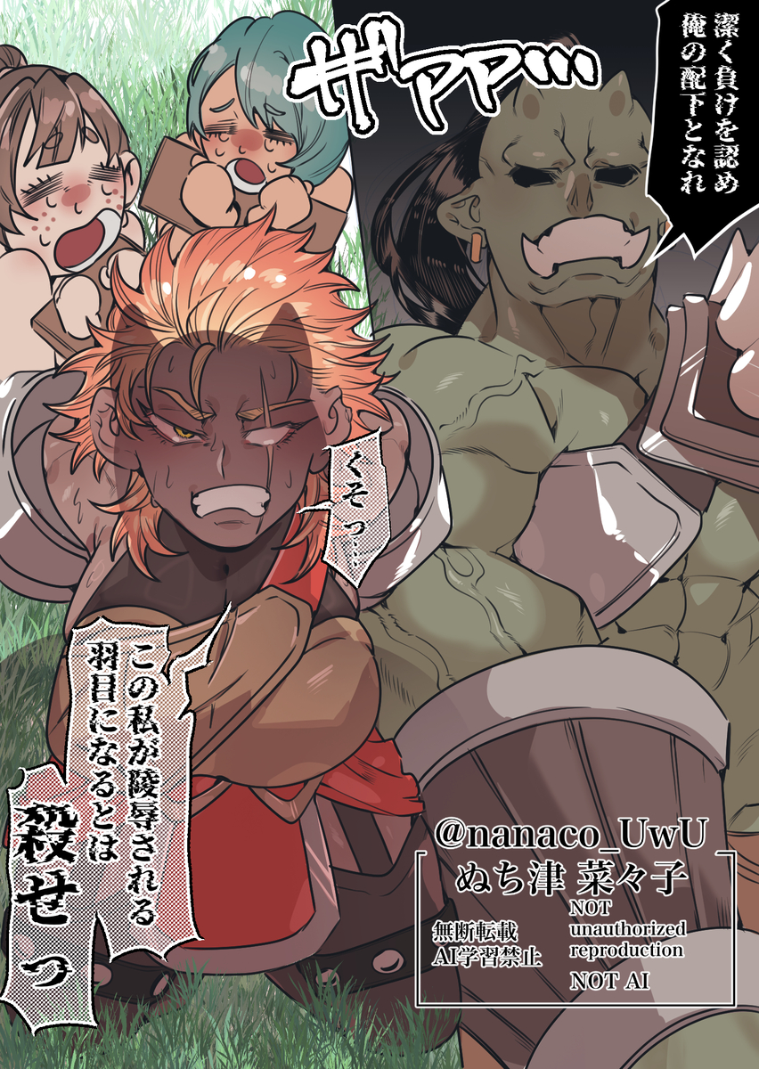 This is a pixiv picture whose title is 頑張れ！女騎士！.