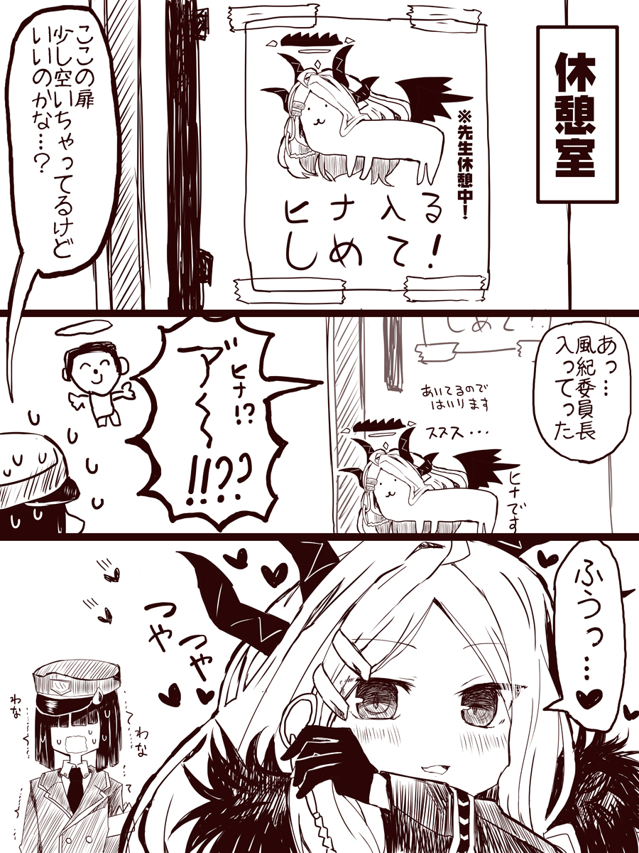 This is a pixiv picture whose title is ヒナ入る　しめて！.