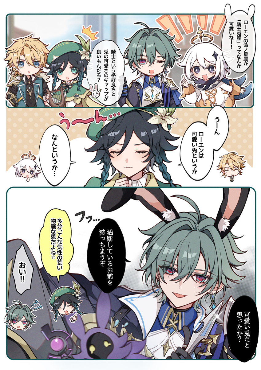 This is a pixiv picture whose title is 「騎士兎に気をつけろ！」.
