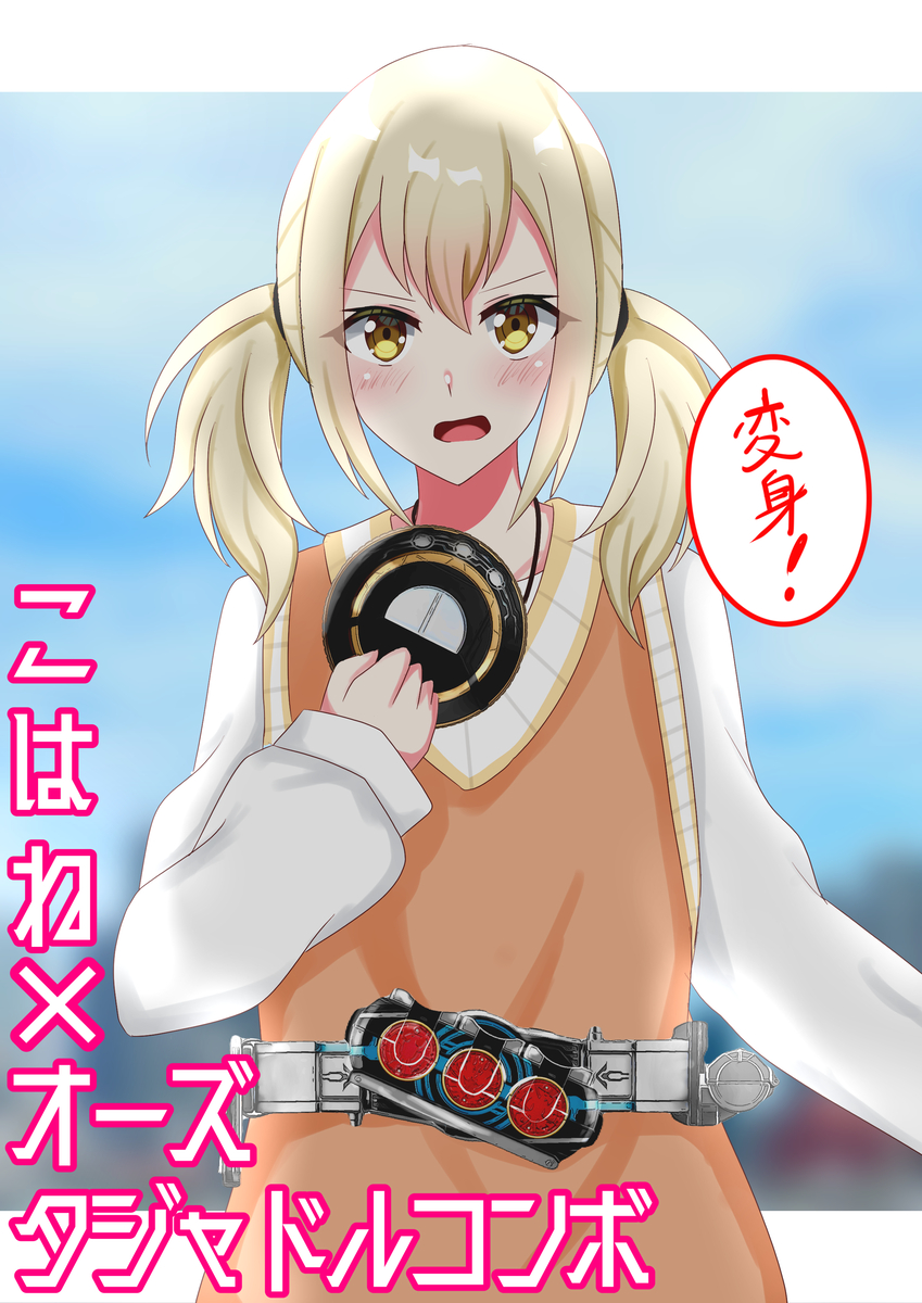 This is a pixiv picture whose title is プロセカ特撮パロ02 ビビバス.