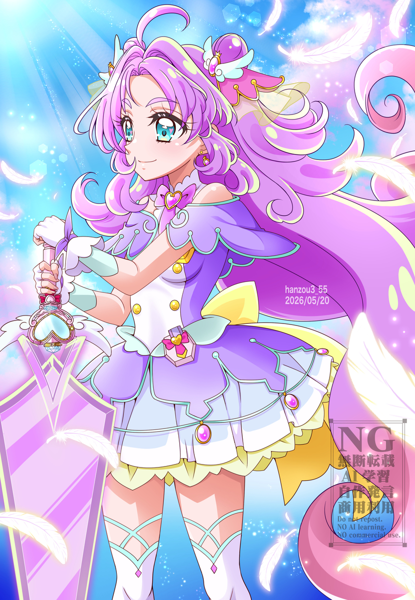 This is a pixiv picture whose title is キュアアンサーはなまるソードver.