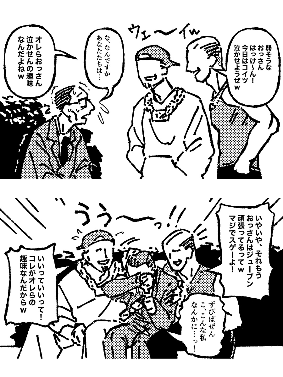 This is a pixiv picture whose title is おっさん泣かせの2人.