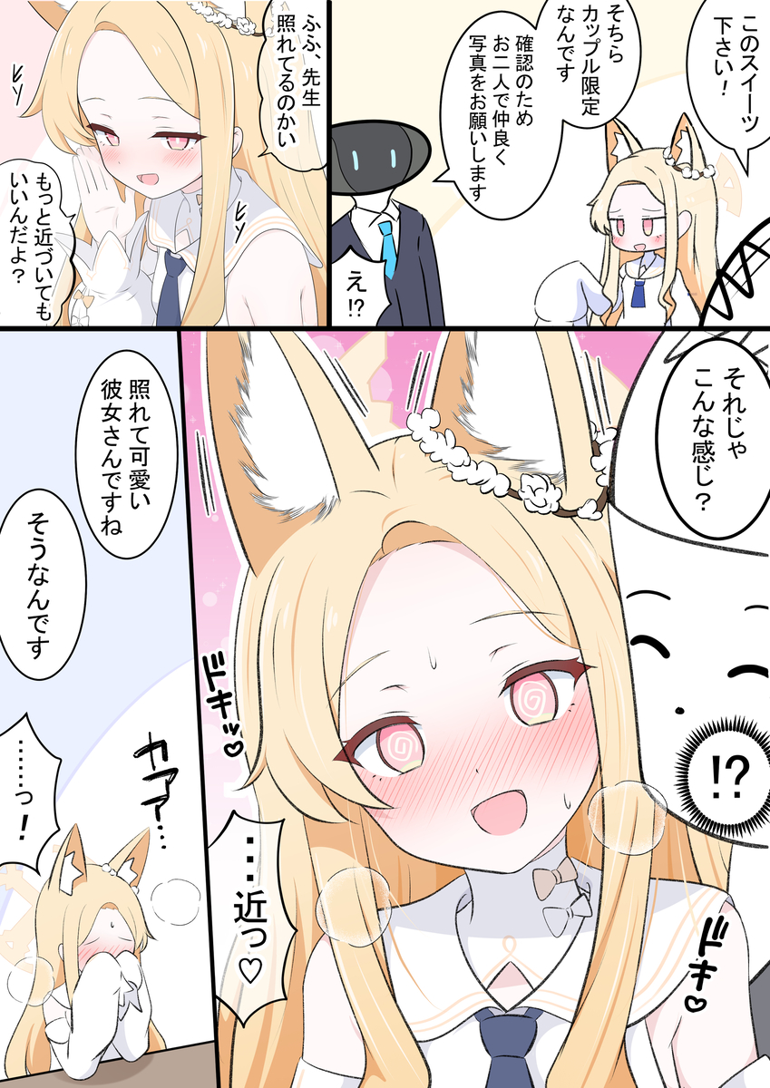 This is a pixiv picture whose title is セイアと限定スイーツ.