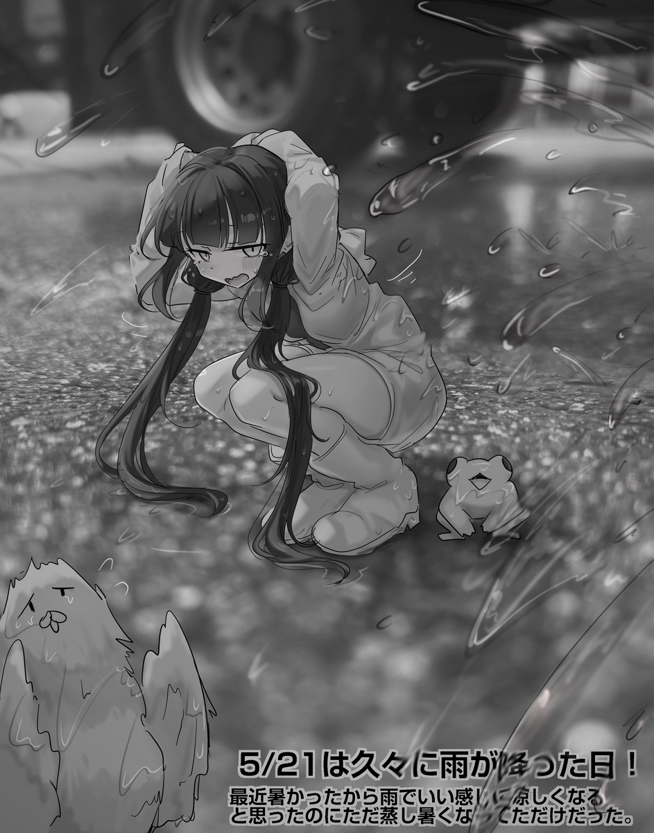 This is a pixiv picture whose title is 5/21は久々に雨が降った日！.
