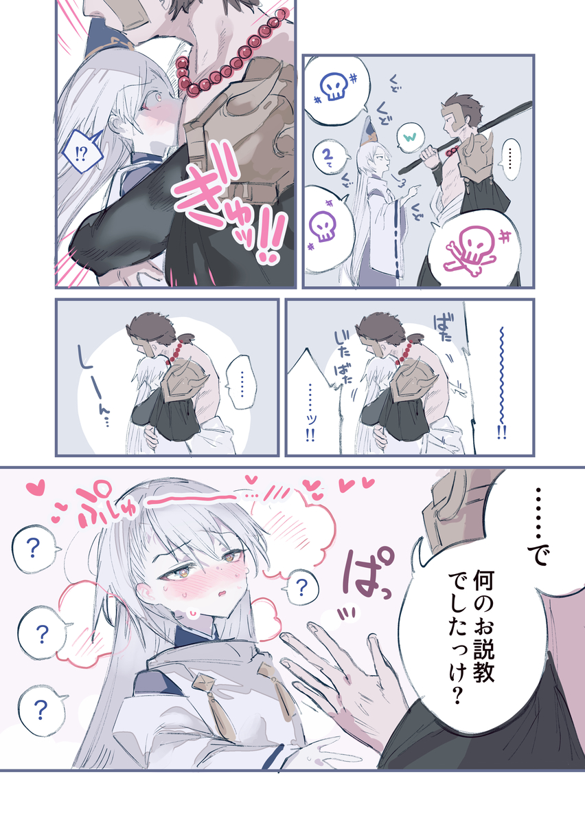 This is a pixiv picture whose title is クオンの黙らせ方.