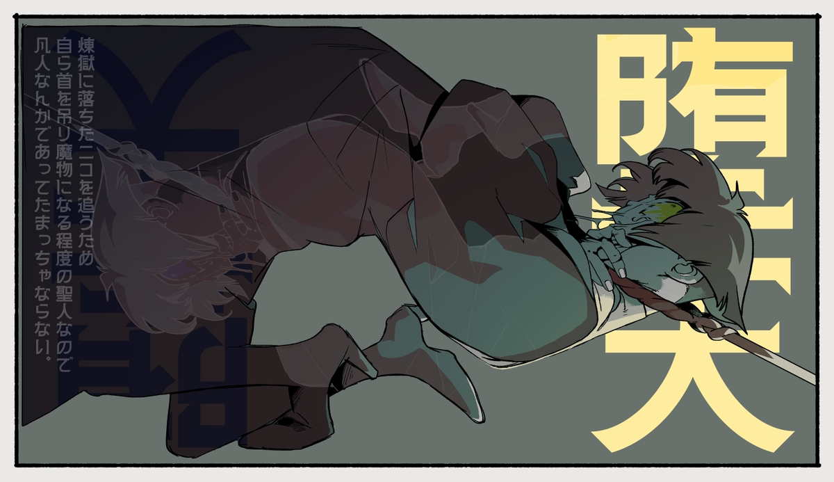 This is a pixiv picture whose title is Nicht.（若干R15）.
