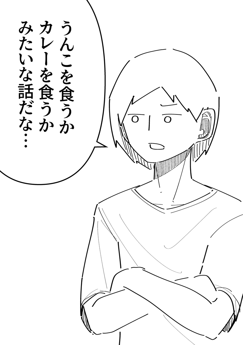 This is a pixiv picture whose title is カレーアンチ＋α.