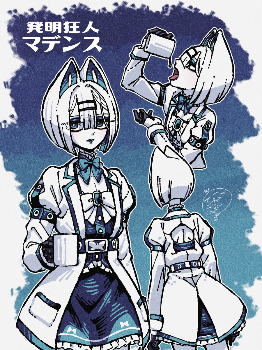 This is a pixiv picture whose title is 発明狂人マデンス.