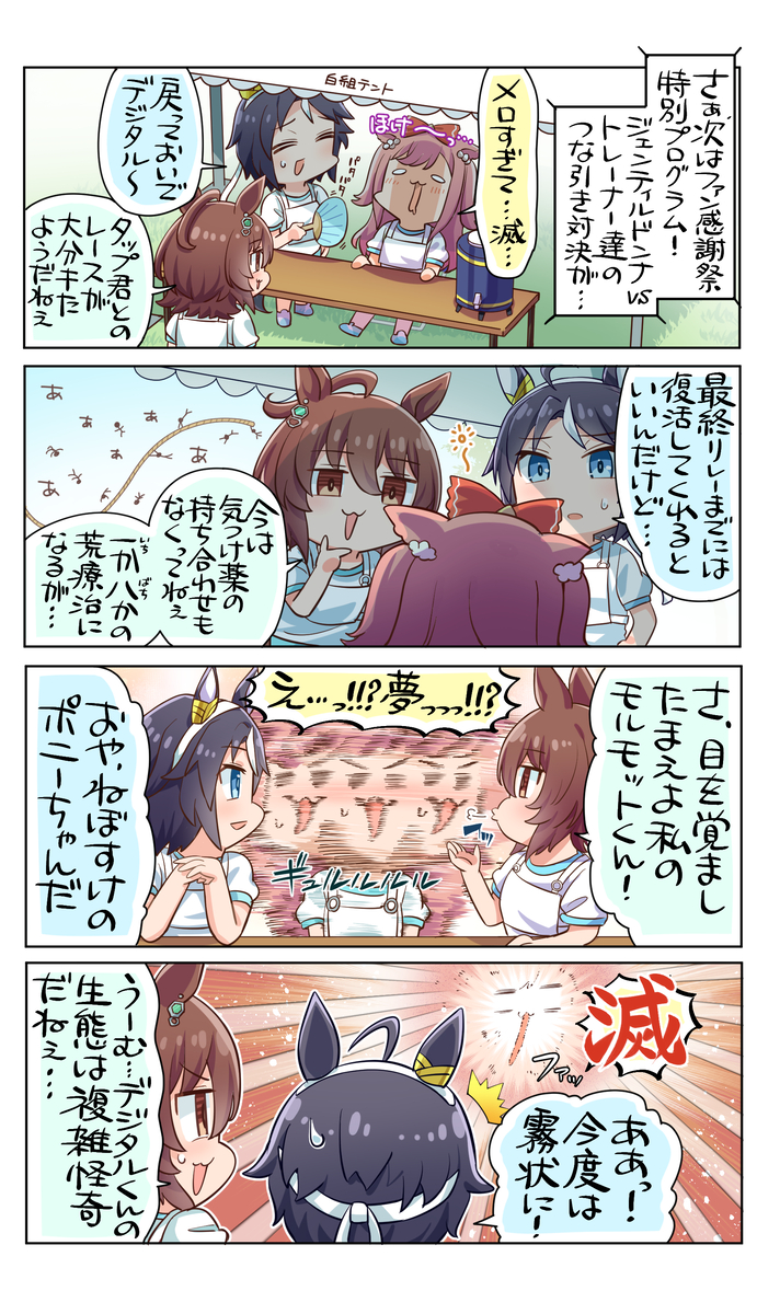 This is a pixiv picture whose title is 滅！！！！！！！！！！！！！！！！！！！.