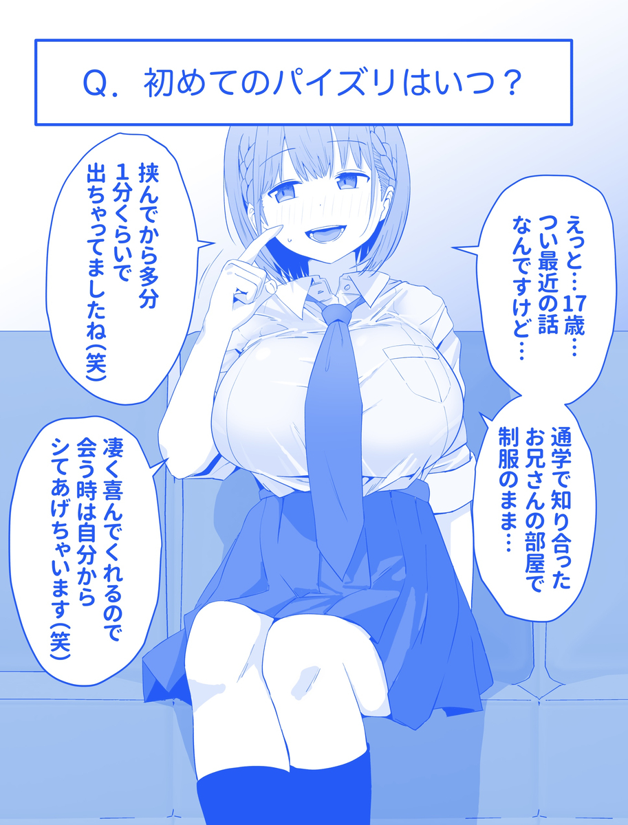 This is a pixiv picture whose title is インタビューを受けるアイちゃん.