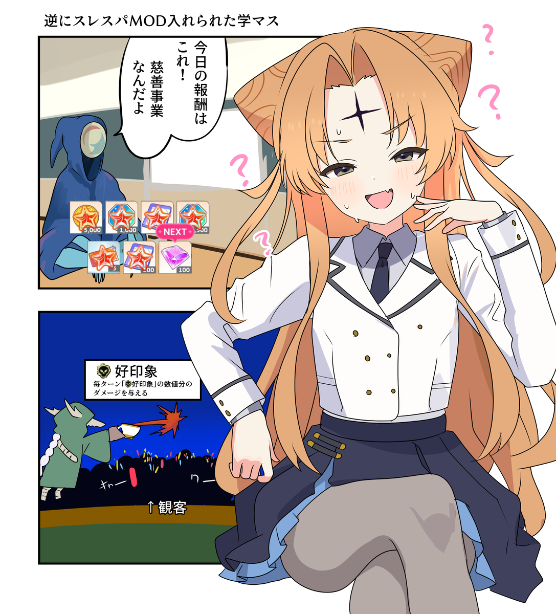 This is a pixiv picture whose title is スレスパ漫画2556.