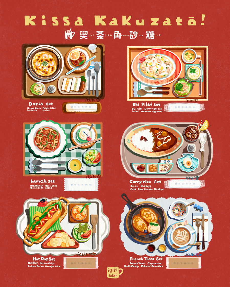This is a pixiv picture whose title is 喫茶角砂糖 ‐ MENU.