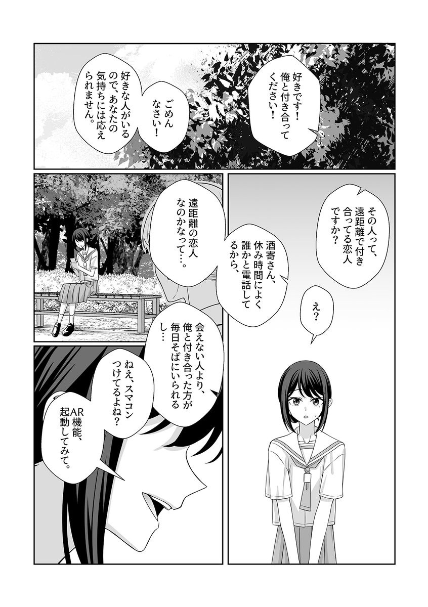 This is a pixiv picture whose title is AR恋人.