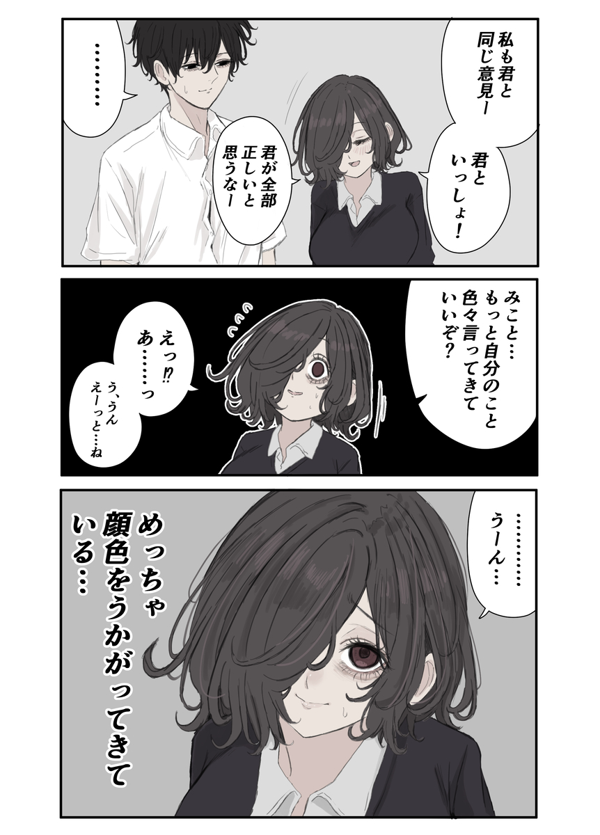 This is a pixiv picture whose title is 嫌われたくない.