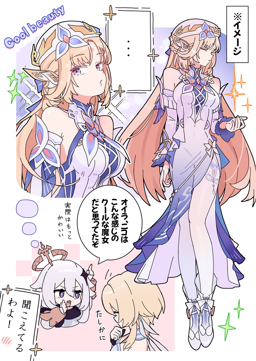 This is a pixiv picture whose title is 最初に抱いたイメージ.