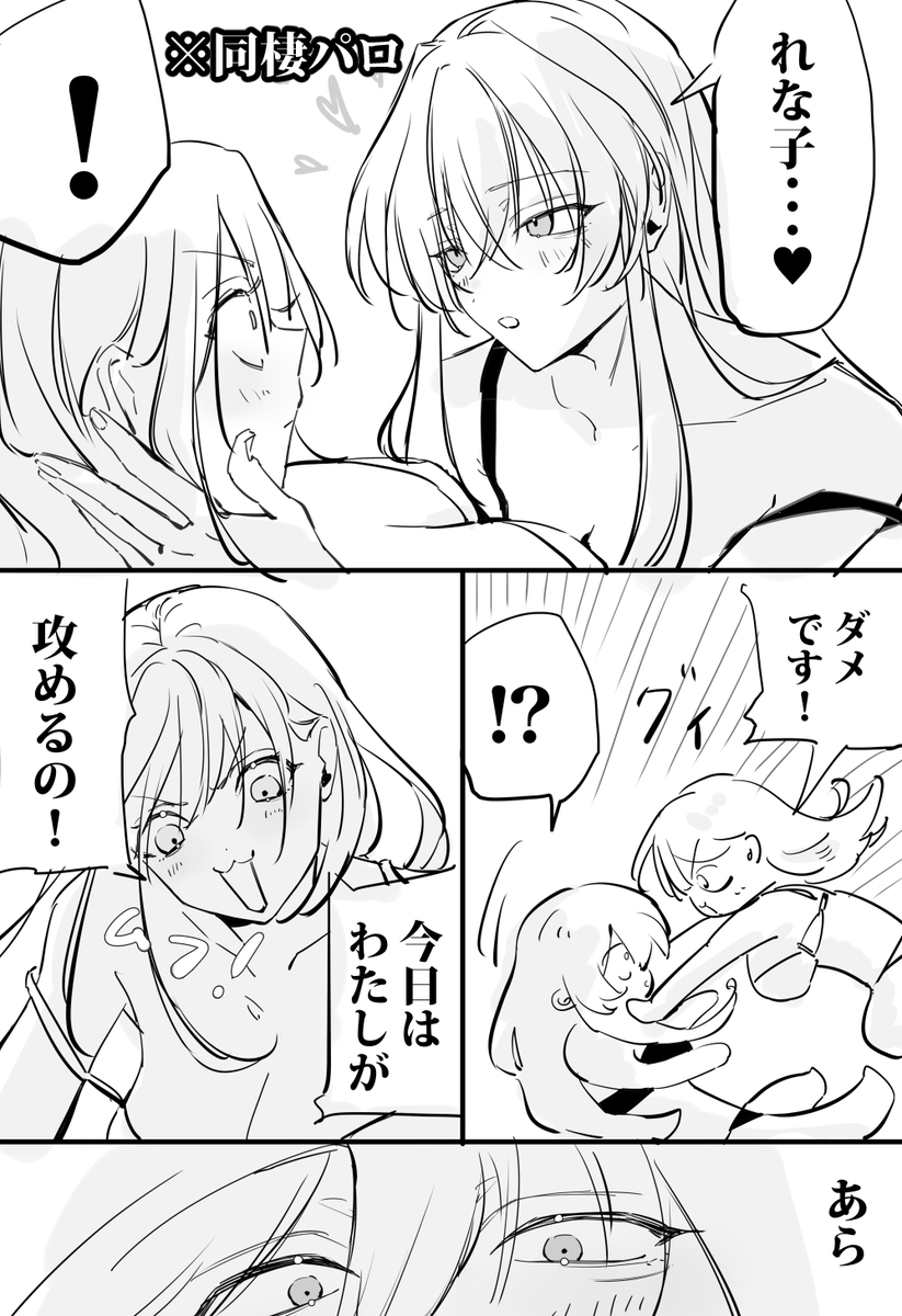 This is a pixiv picture whose title is さつれな詰め.