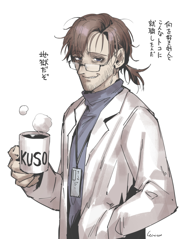 This is a pixiv picture whose title is アンブレラ勤めのモブ研究員.