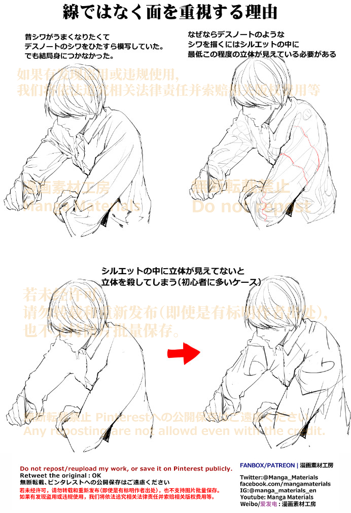 This is a pixiv picture whose title is 個人メモ：服のシワ研究.