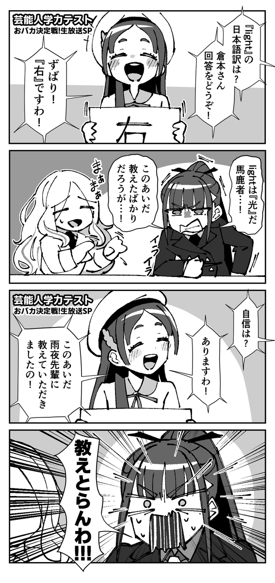 This is a pixiv picture whose title is 学マス漫画まとめ⑪.