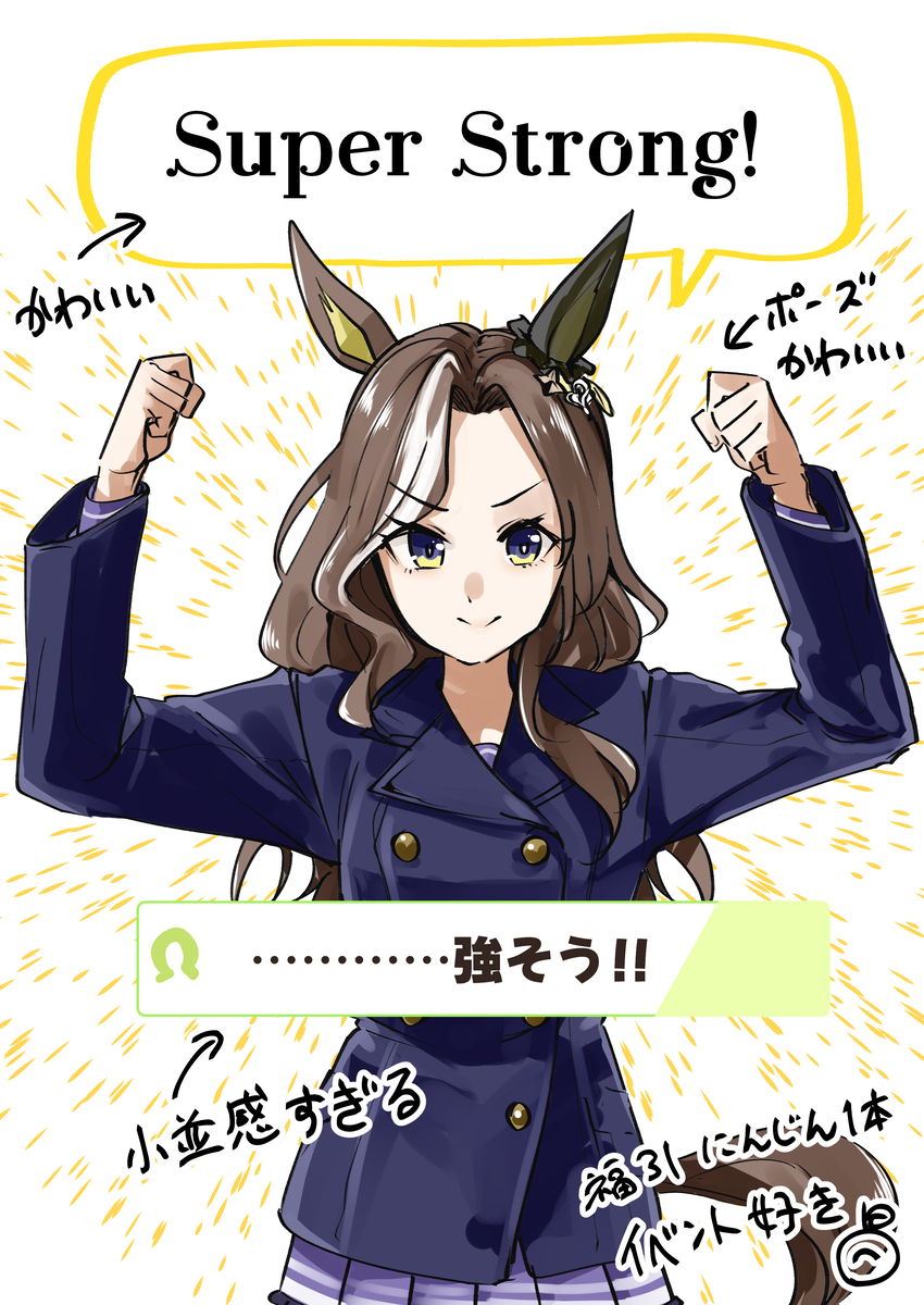 This is a pixiv picture whose title is デアリングハートさんの福引イベントすき.