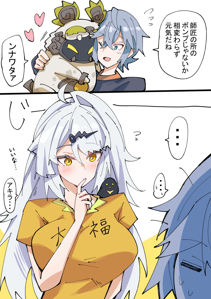 This is a pixiv picture whose title is 師匠ボンプとうらやま師匠.