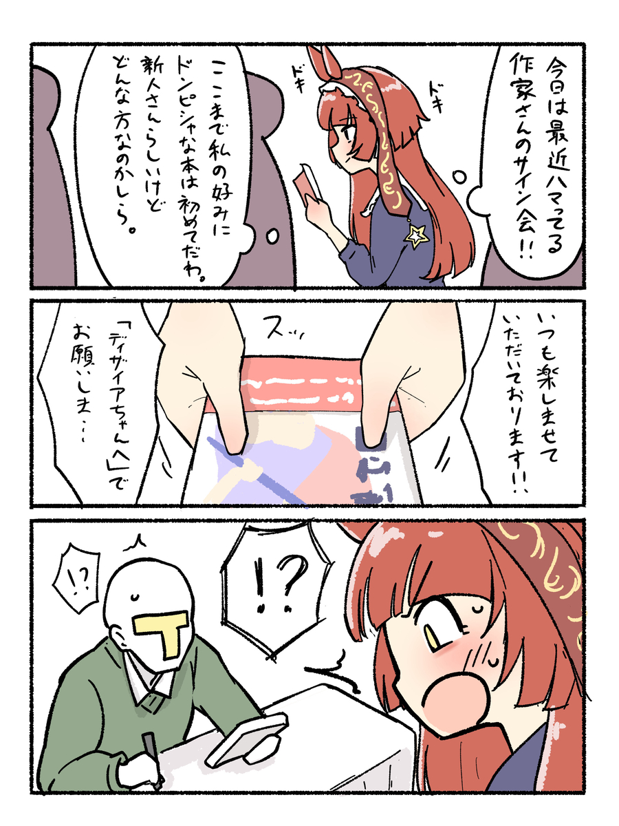 This is a pixiv picture whose title is そりゃドンピシャだろうよ。.