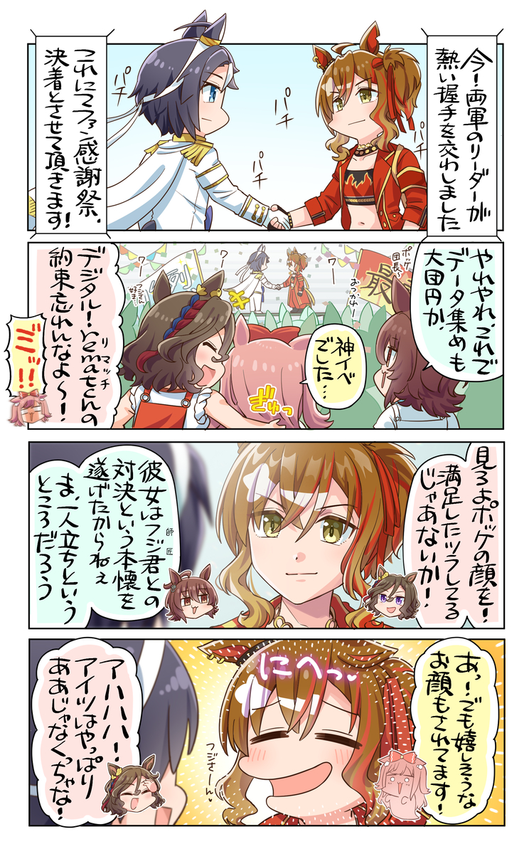 This is a pixiv picture whose title is 決着！.