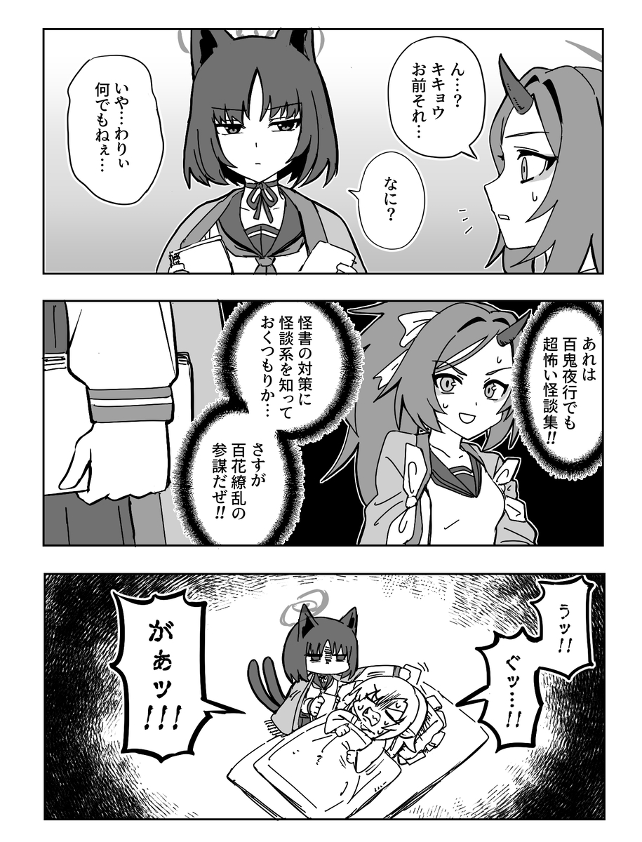 This is a pixiv picture whose title is 参謀アタック.