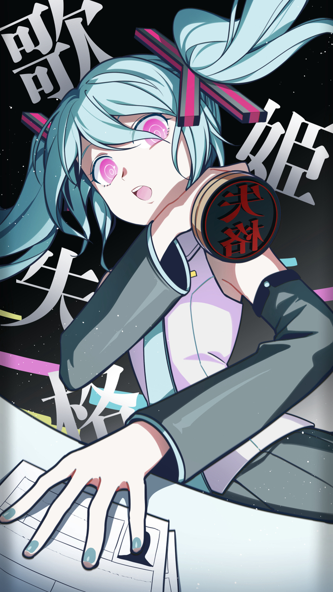 This is a pixiv picture whose title is 歌姫失格.