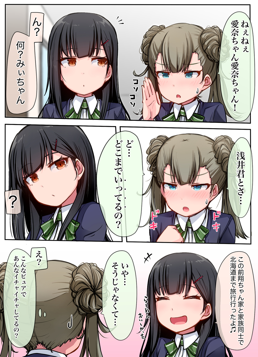 This is a pixiv picture whose title is 幼馴染がやたらグイグイ来ます㉗.