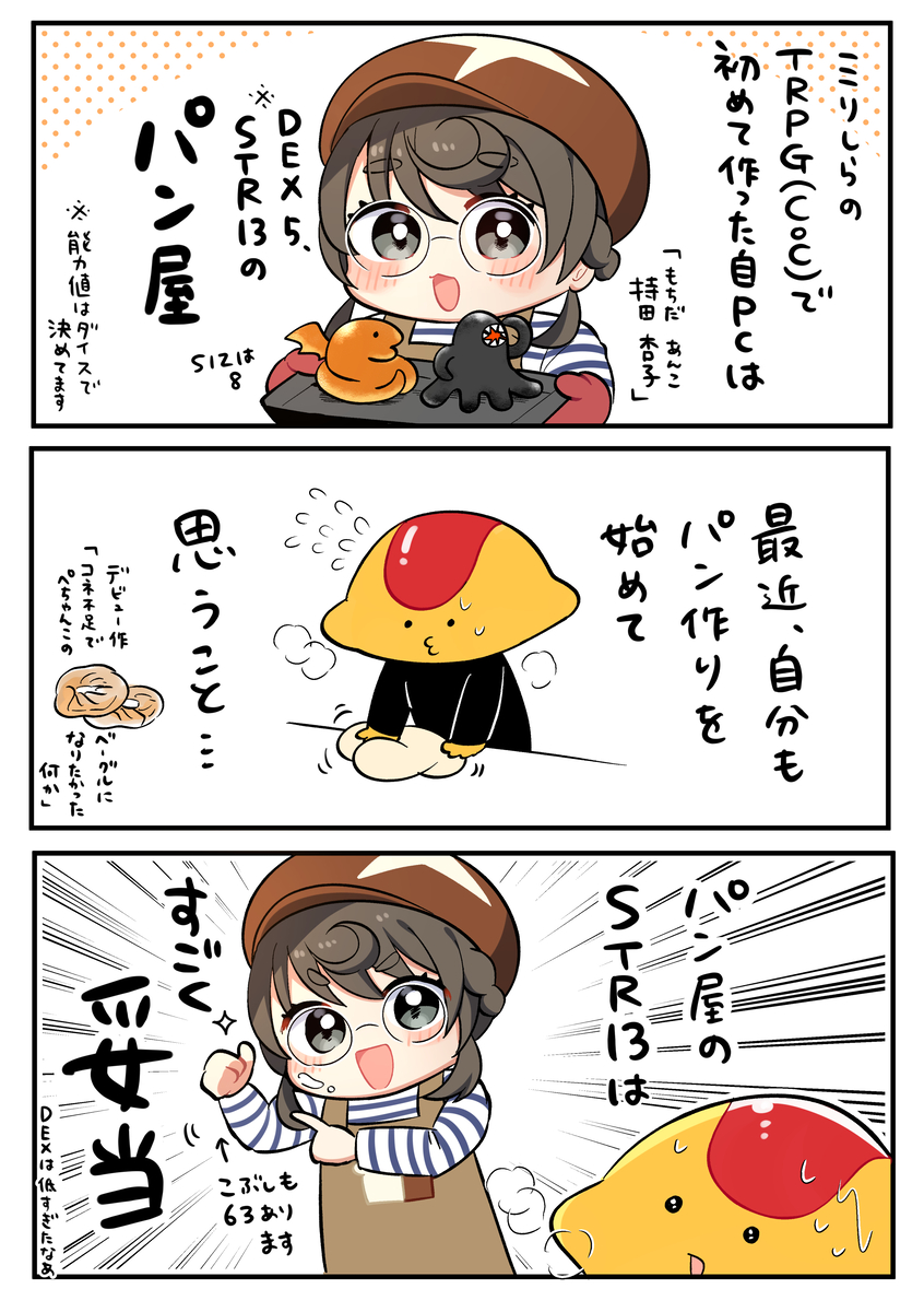 This is a pixiv picture whose title is 趣味と趣味が繋がってちょっと面白かった絵日記.