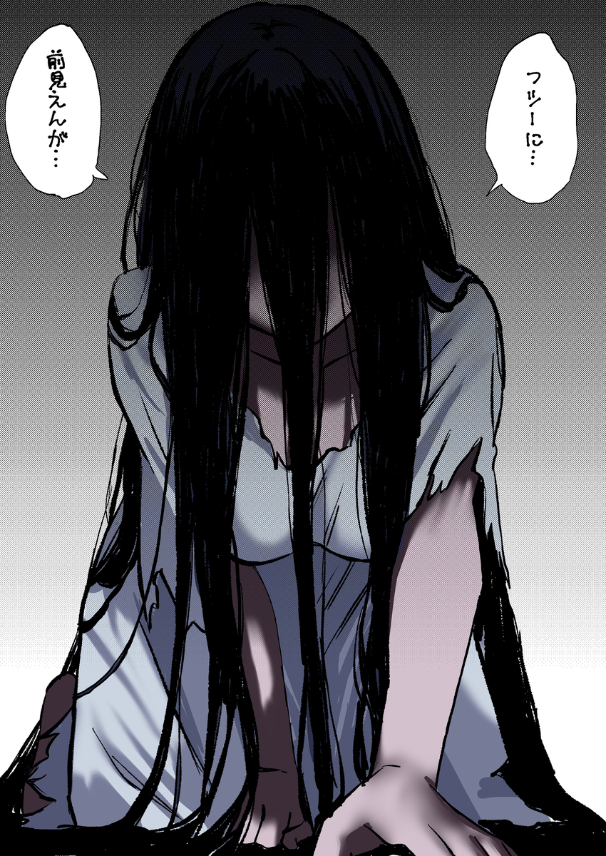 This is a pixiv picture whose title is “白衣”と“幽霊”.