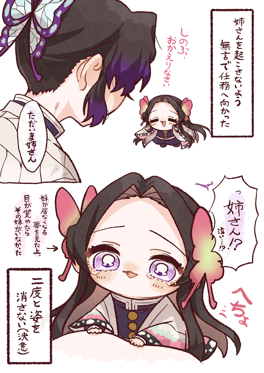 This is a pixiv picture whose title is ちびカエ　其の陸.