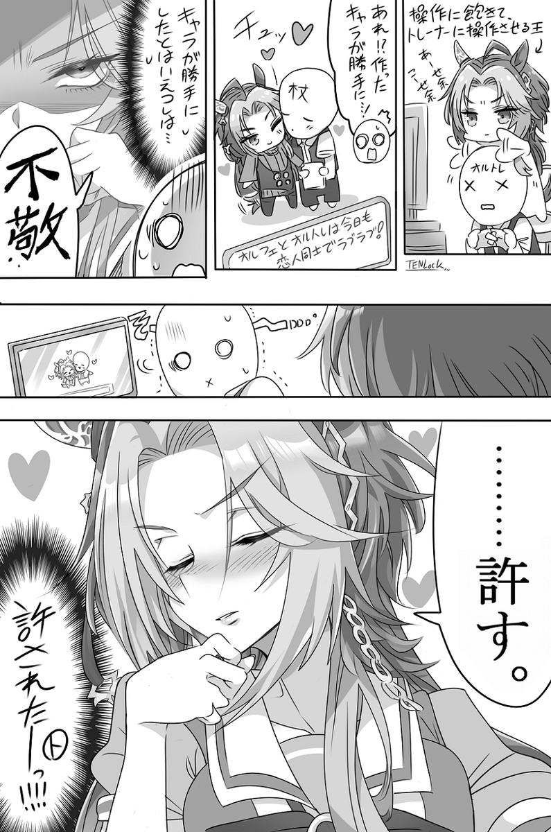 This is a pixiv picture whose title is キスシーンとトレオル👑.