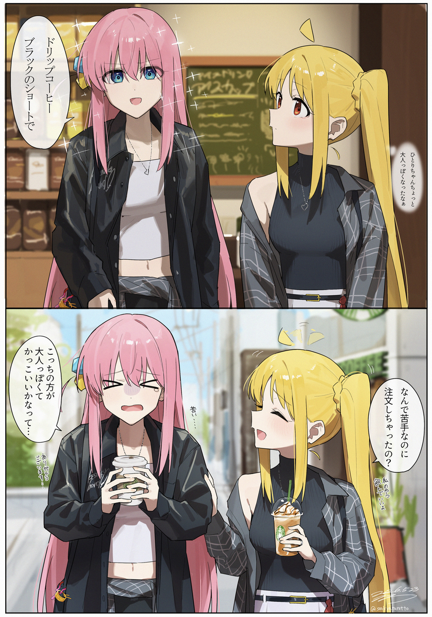 This is a pixiv picture whose title is ぼ虹 コーヒー☕.