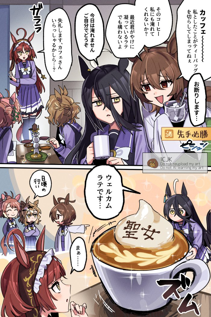 This is a pixiv picture whose title is なぜかディザイアの前では父性が爆発してしまうカッフェ.