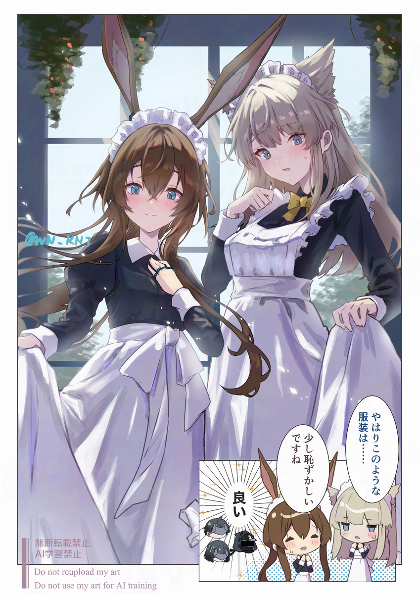This is a pixiv picture whose title is メイドさんなアーミヤとペリカ.