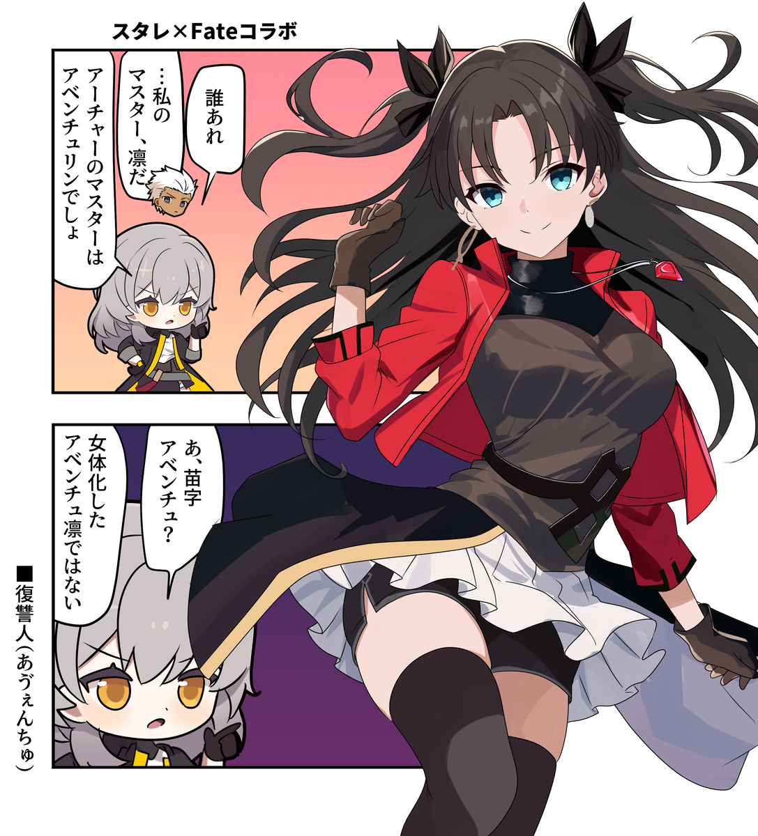 This is a pixiv picture whose title is スタレ漫画2558.