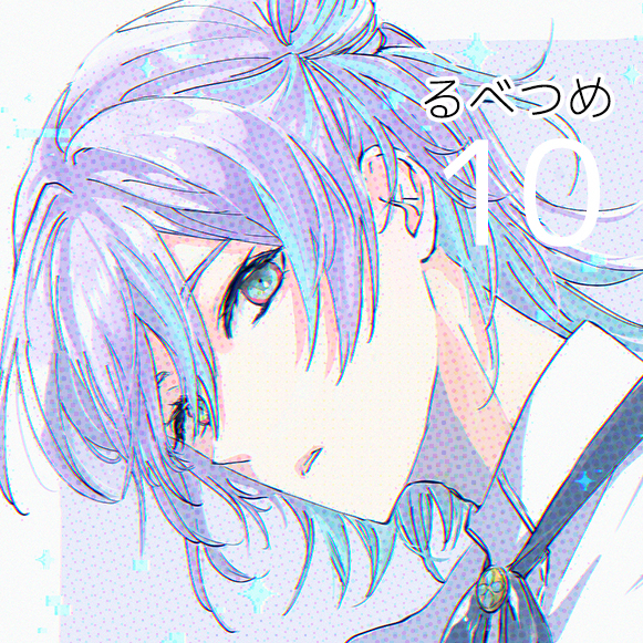 This is a pixiv picture whose title is るべつめ10.