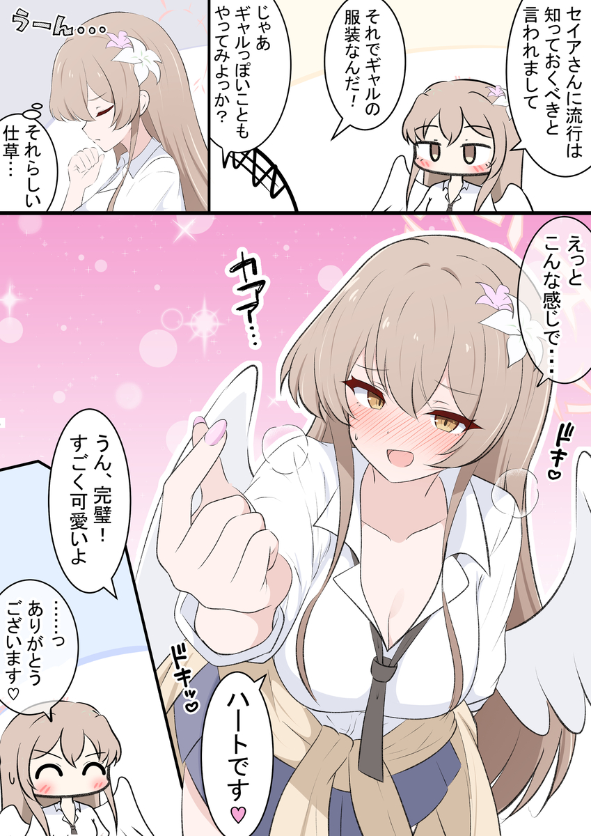 This is a pixiv picture whose title is ギャルナギちゃん.