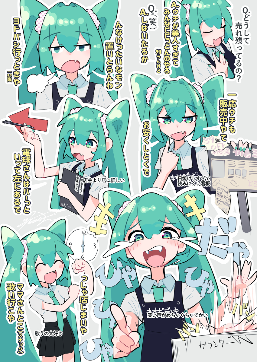 This is a pixiv picture whose title is 商店街の電気屋で売れ残った結果働いてる初音ミク.