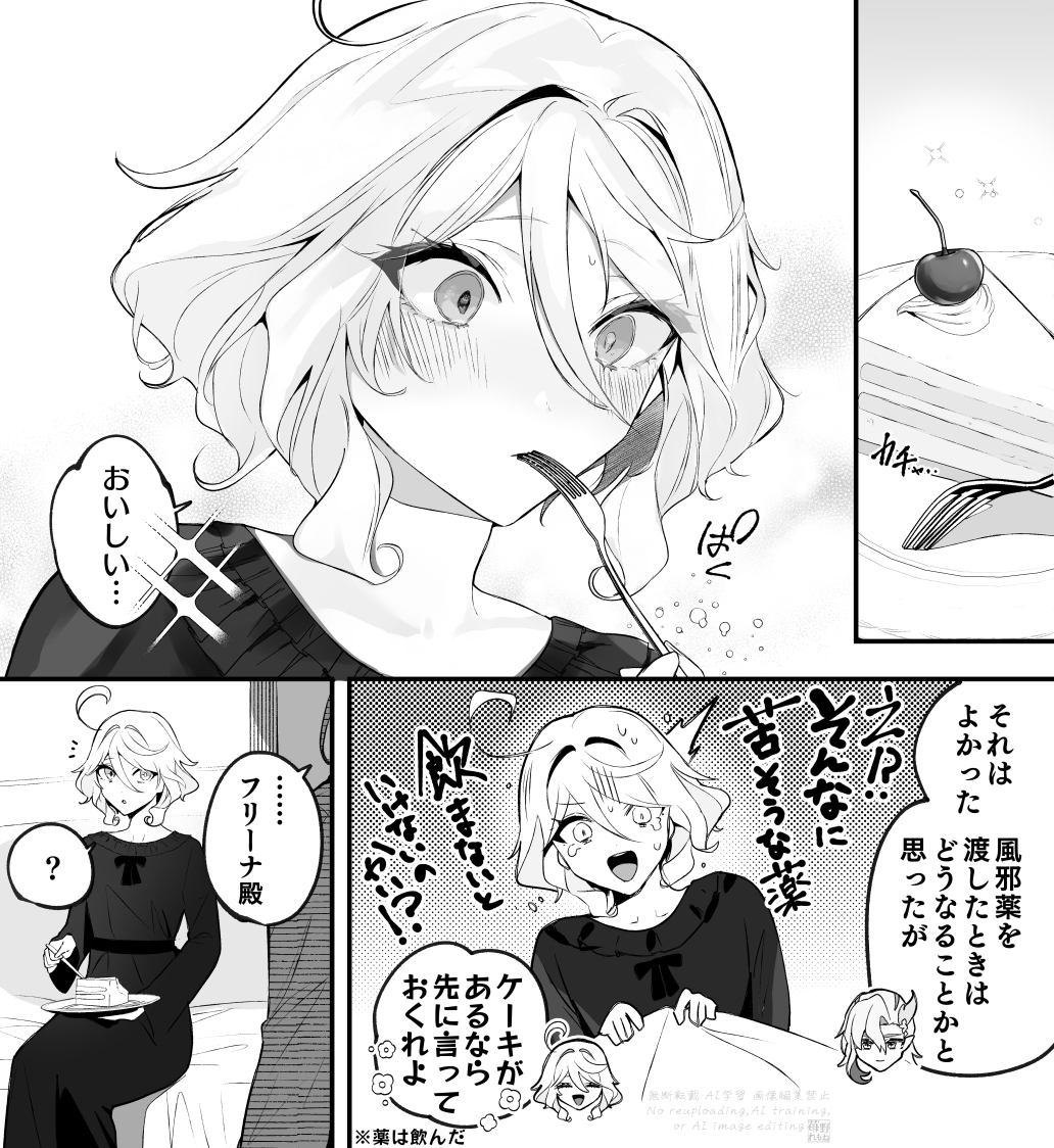 This is a pixiv picture whose title is ヌヴィフリ看病漫画.