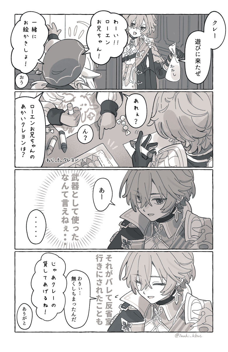 This is a pixiv picture whose title is クレヨンの使い道.