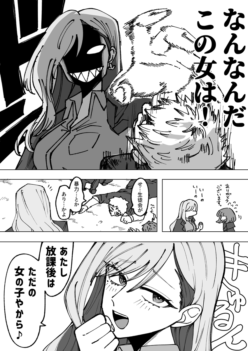 This is a pixiv picture whose title is 副会長さんの放課後.