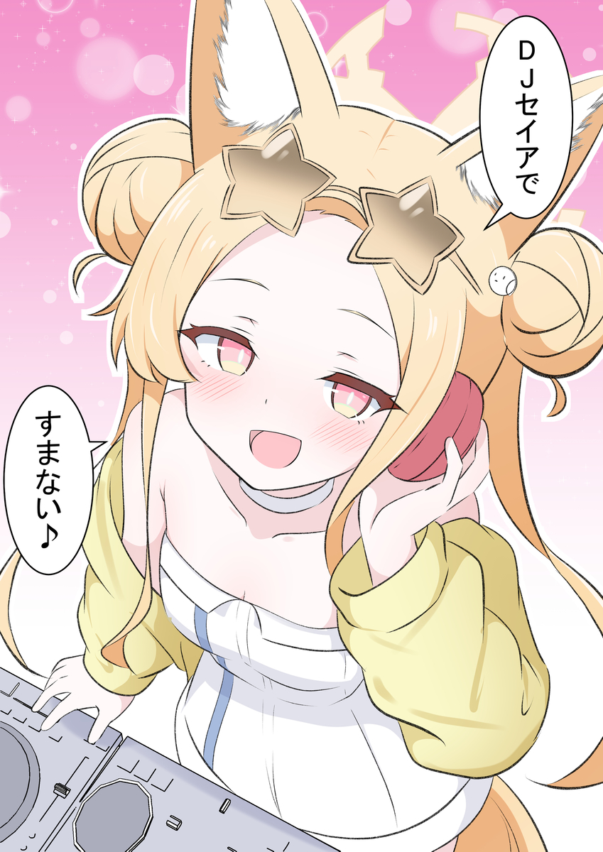 This is a pixiv picture whose title is DJセイアちゃん.